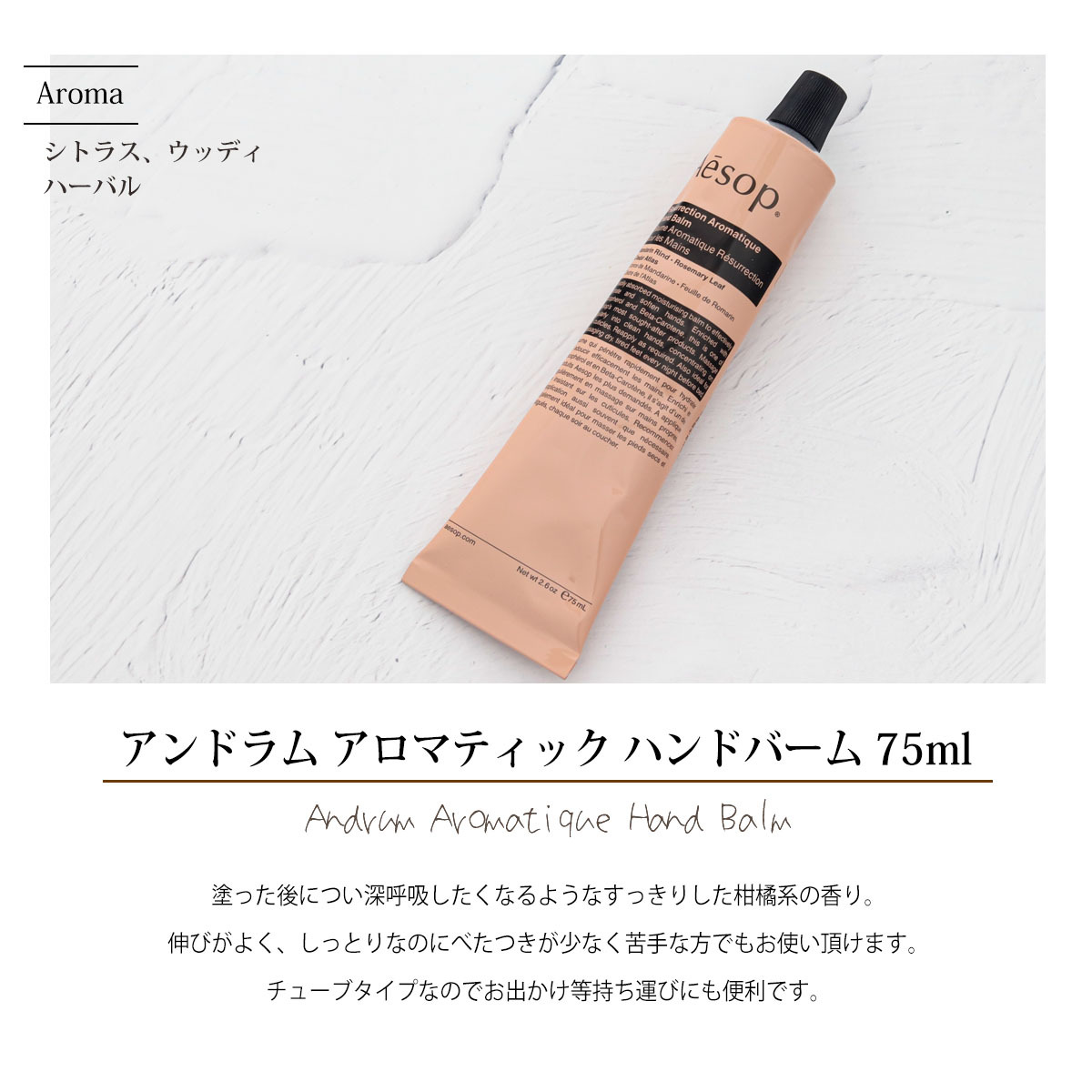 ギフト人気No.1 イソップ Aesop ハンドクリーム 75ml ＆ ハンドソープ