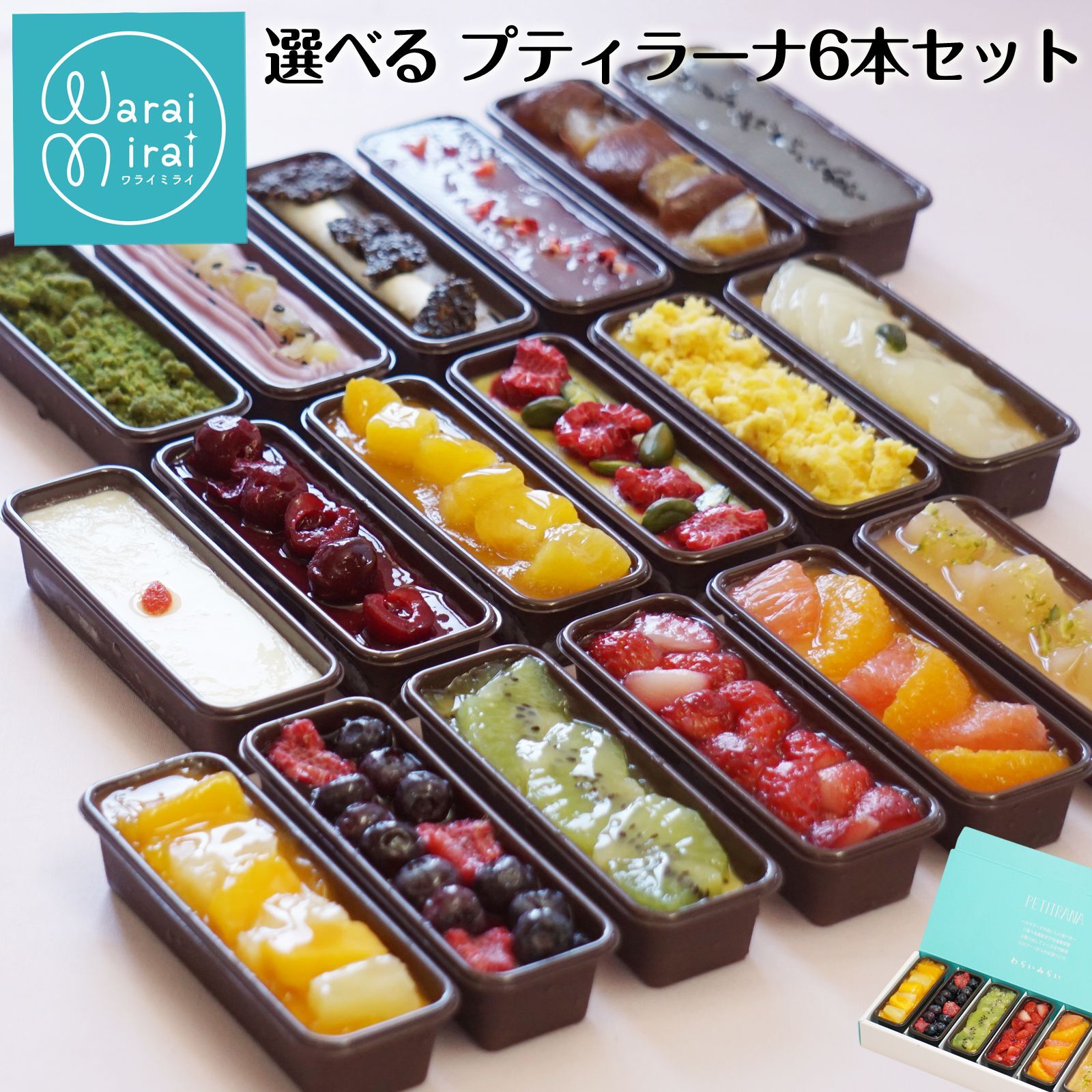 ギフト対応♪】選べる カタラーナセット 6個【送料無料】 ホワイトデー