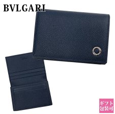 名入れ】 ブルガリ bvlgari カードケース フラグメントケース メンズ