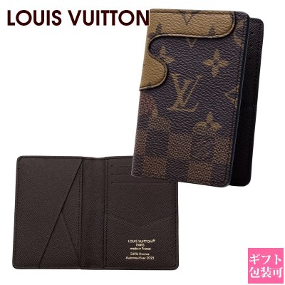 ルイ・ヴィトン（Louis Vuitton） メンズ名刺入れ】人気ランキング2026
