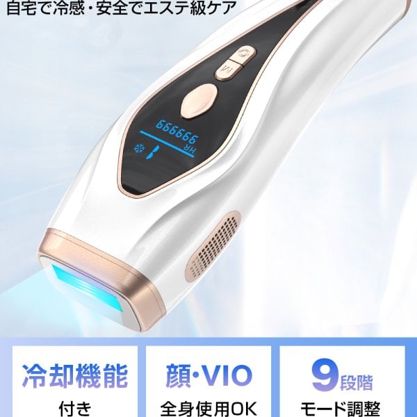 クリスマス プレゼント】 脱毛器 家庭用脱毛器 IPL光脱毛器 痛くない