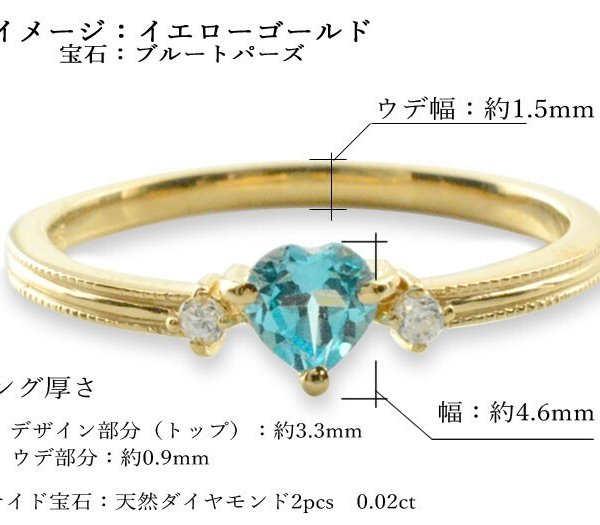 18金 指輪 ダイヤモンド ブルートパーズ ハート ハートモチーフ ピンク