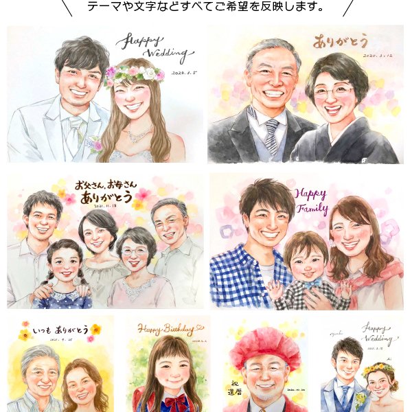 写真からオーダーメイド！家族全員の似顔絵色紙ギフト 家族全員の