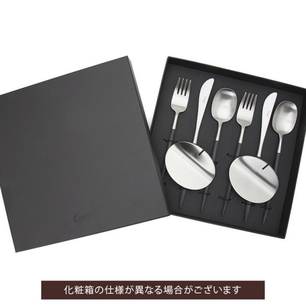 クチポール ナウ ブラック ディナーセット（ディナーナイフ・ディナー