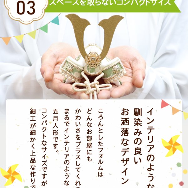 手書き名入れ木札無料特典付き】 五月人形 兜飾り 風雅兜 弓太刀セット