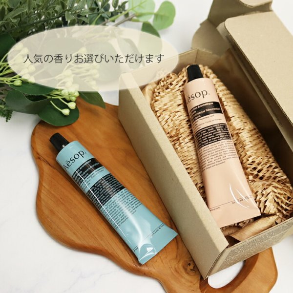 イソップ Aesop ハンドバーム75mL レスレクション アンドラム