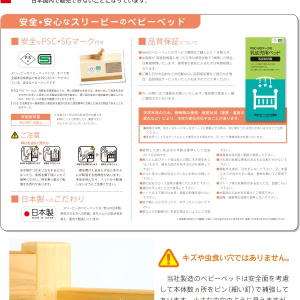 日本製 ベビーベッド 「NEWファンシーミニ」 ハイタイプ