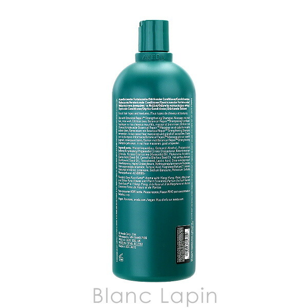 アヴェダ AVEDA ボタニカルリペアコンディショナー 1000ml - 【BLANC