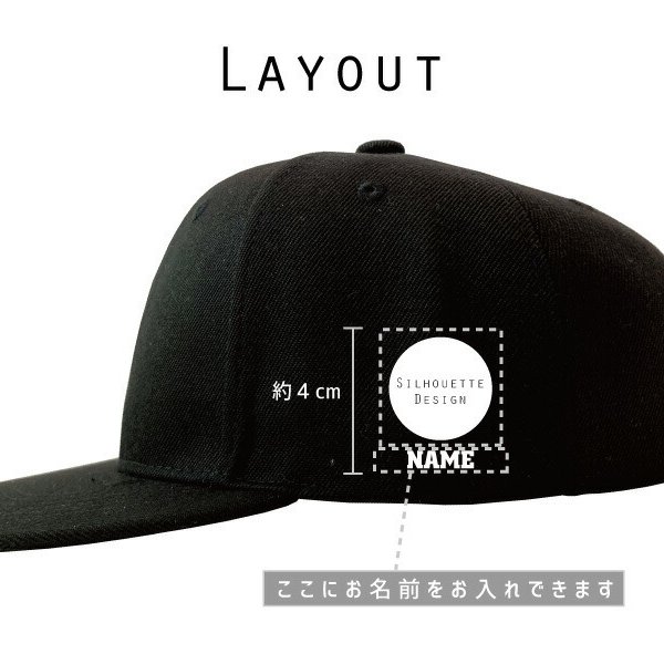 カエル」 /名入れフラットバイザースナップバックキャップ 定番 帽子