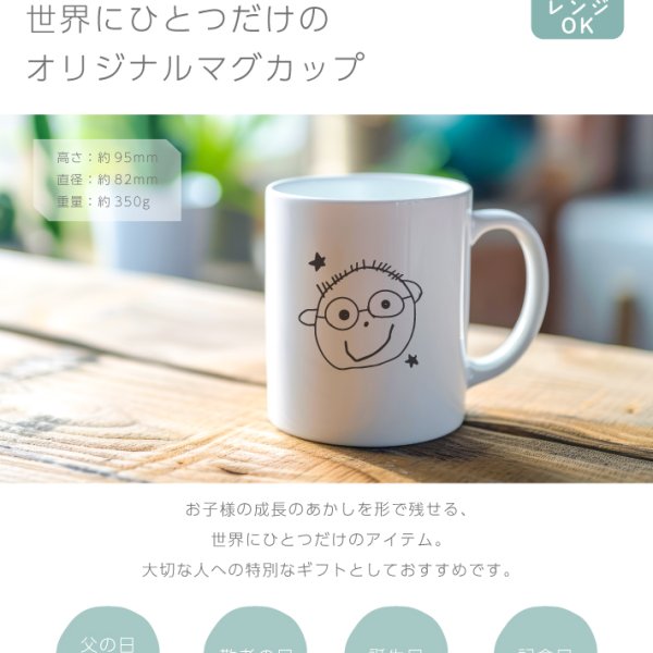 P16 手描き 似顔絵入り 似顔絵プリントマグ（イラスト）(マグカップ