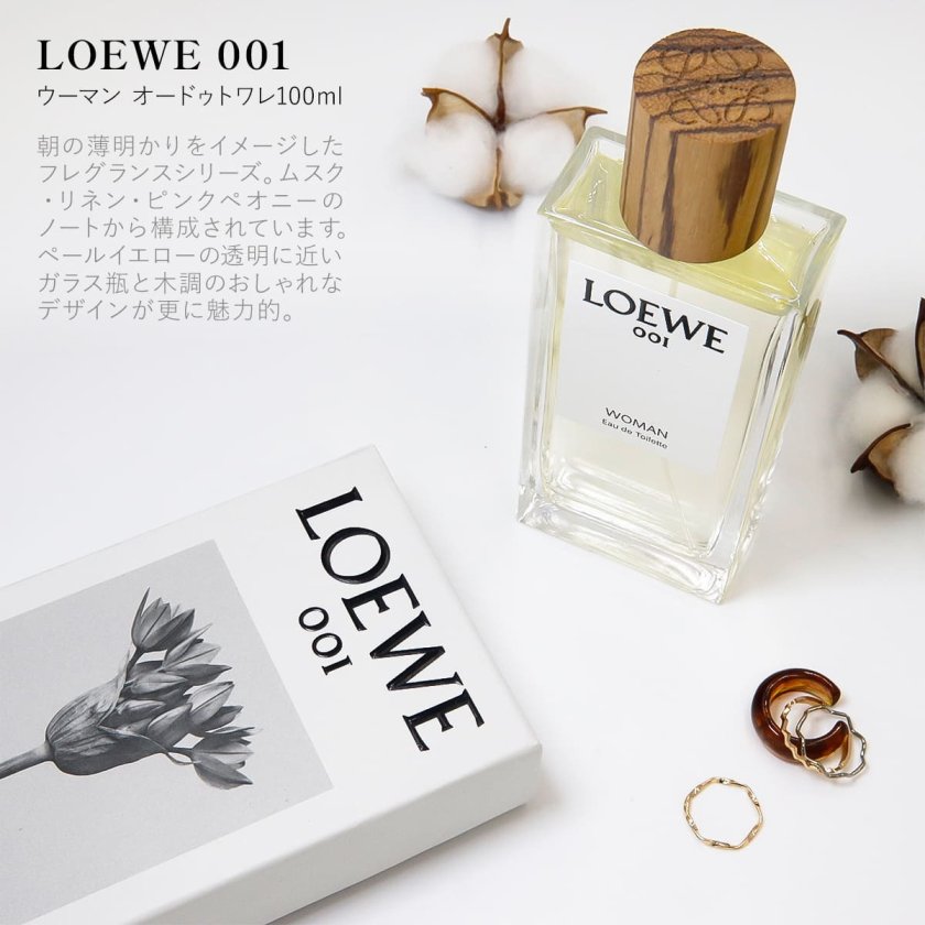 ロエベ 香水 loewe レディース フレグランス 001 ウーマン オードゥ