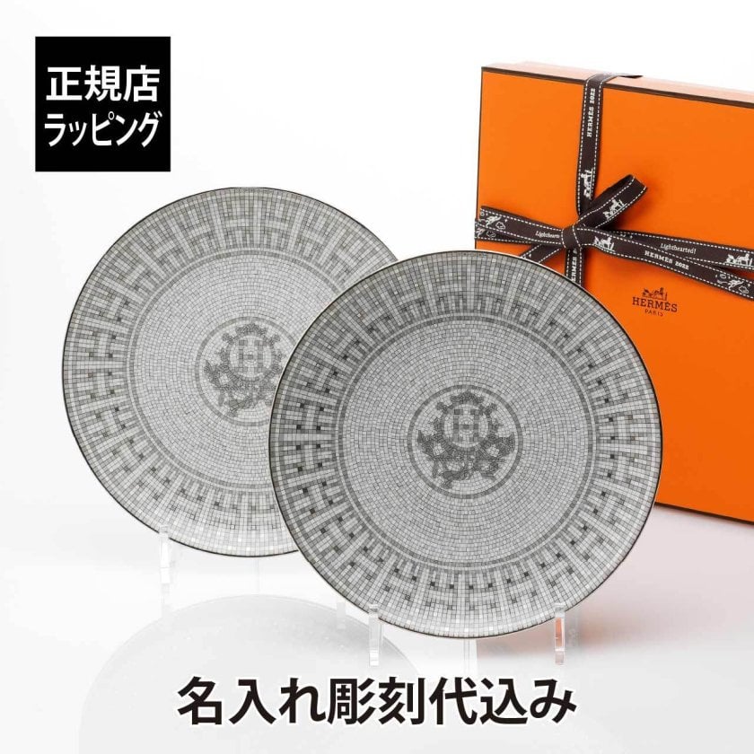 名入れ代込み】【正規店ラッピング無料】HERMES エルメス モザイク