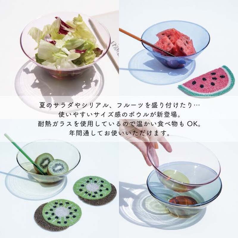 ボウル La Magiee ラ・マジー BISQUE ビスク トーンガラス 食器 ガラス