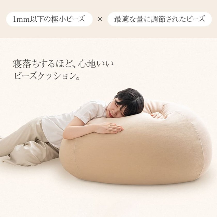ビーズクッション 人気 新生活 同棲 おしゃれ おすすめ 安い