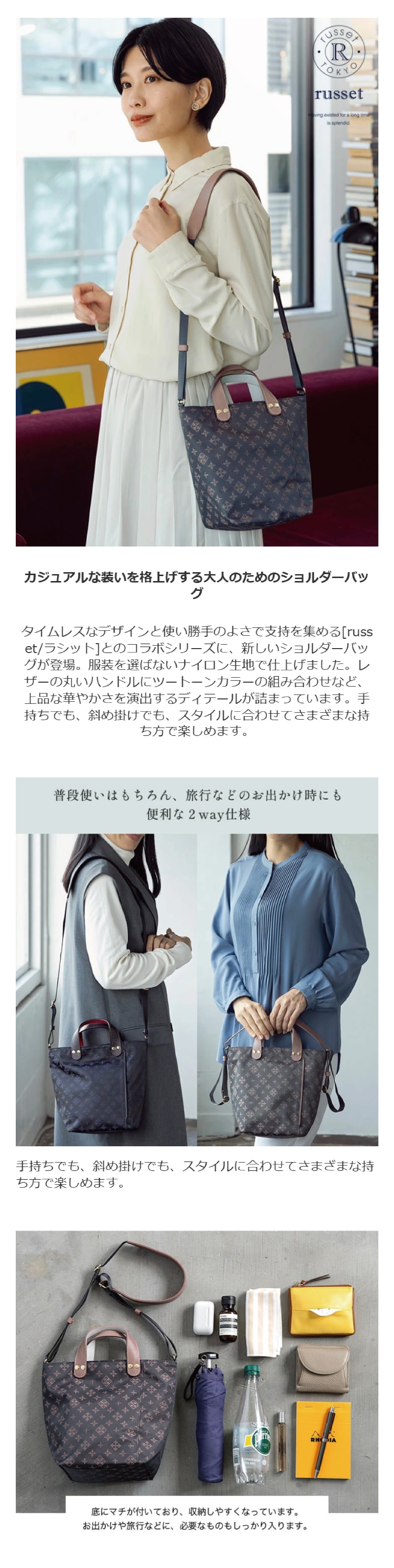 JALオリジナル ダブルフェイスバッグ russet 翌日出荷 おしゃれ