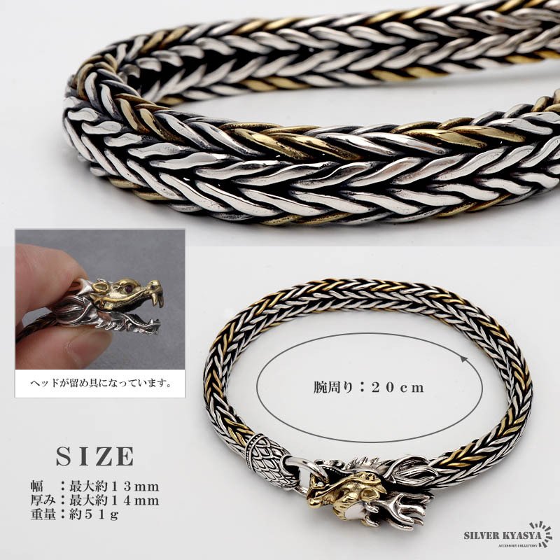 重厚 ドラゴンブレスレット メンズ シルバー925 龍 ブレスレット 男性