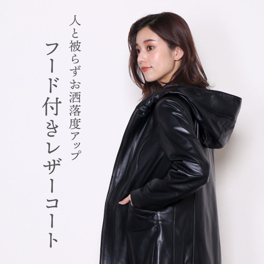 レザーコート レディース フード付き コート ジップアップ ファスナー