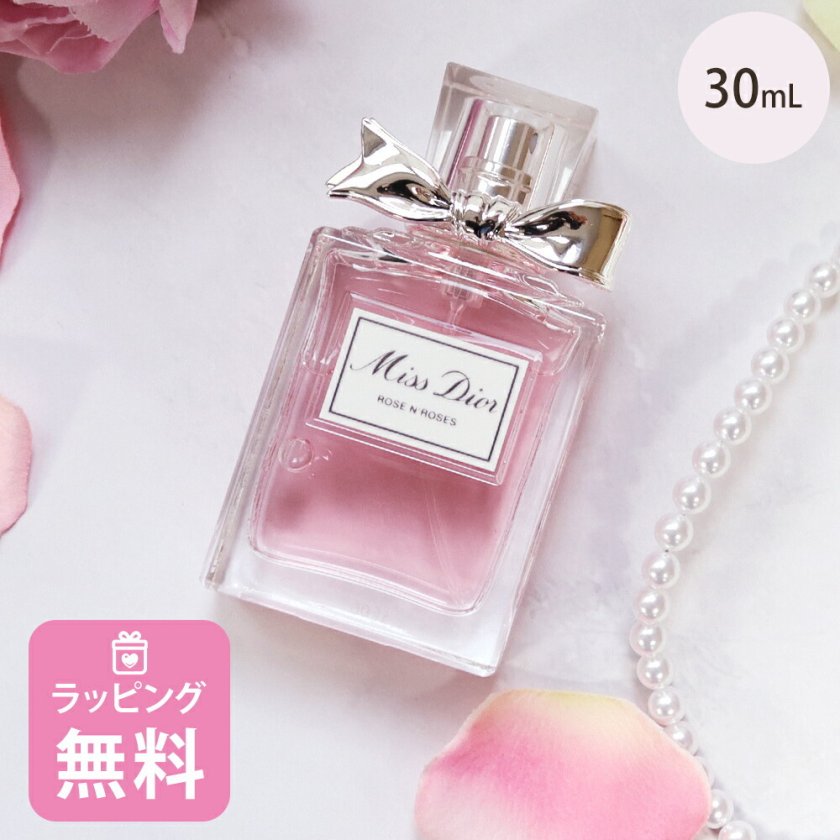 ディオール 香水 Dior 30mL ローズ&ローズ ミニボトル トライアル お