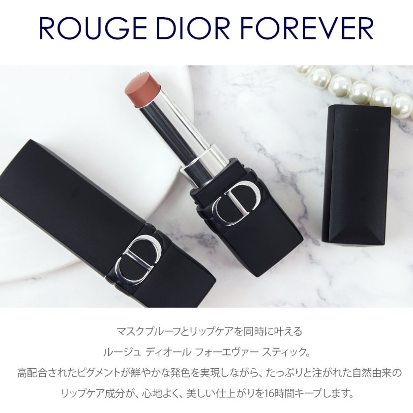 dior リップ ディオール リップ 口紅 ルージュ ディオール