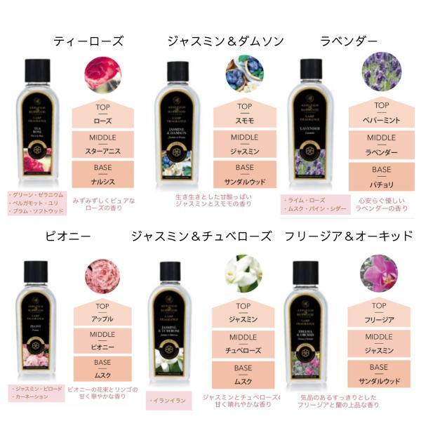 アシュレイ&バーウッド フレグランスランプ Sサイズ オイル 500ml