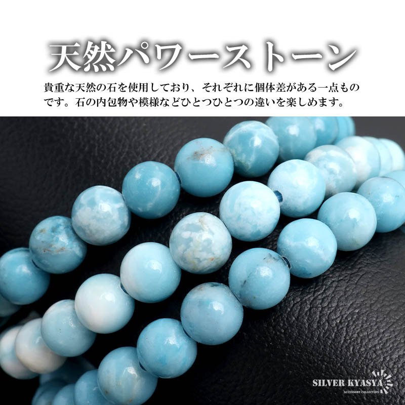 パワーストーンブレスレット 数珠ブレスレット ラリマー 6.5mm 天然石