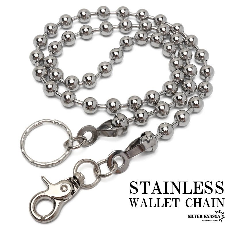 ステンレス ウォレットチェーン ボールチェーン シルバー 幅10mm 全長