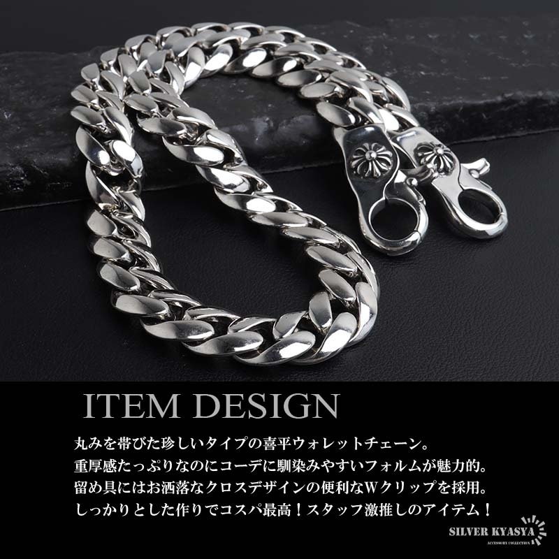 ステンレス 重厚 ウォレットチェーン メンズ 財布 丸 喜平チェーン