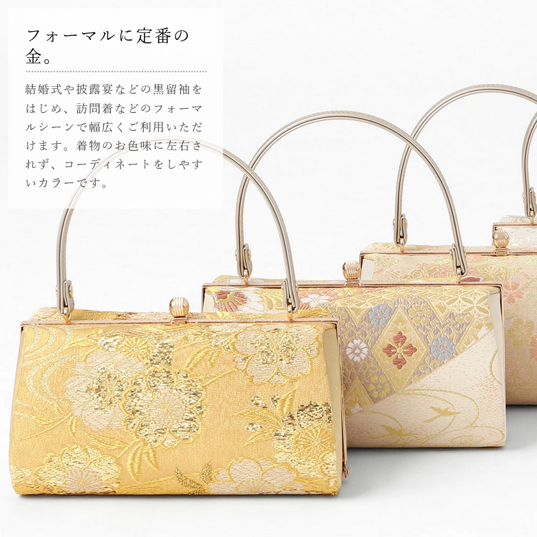草履バッグセット 礼装 西陣織 帯地 【 草履 バッグ 着物 セット 和装