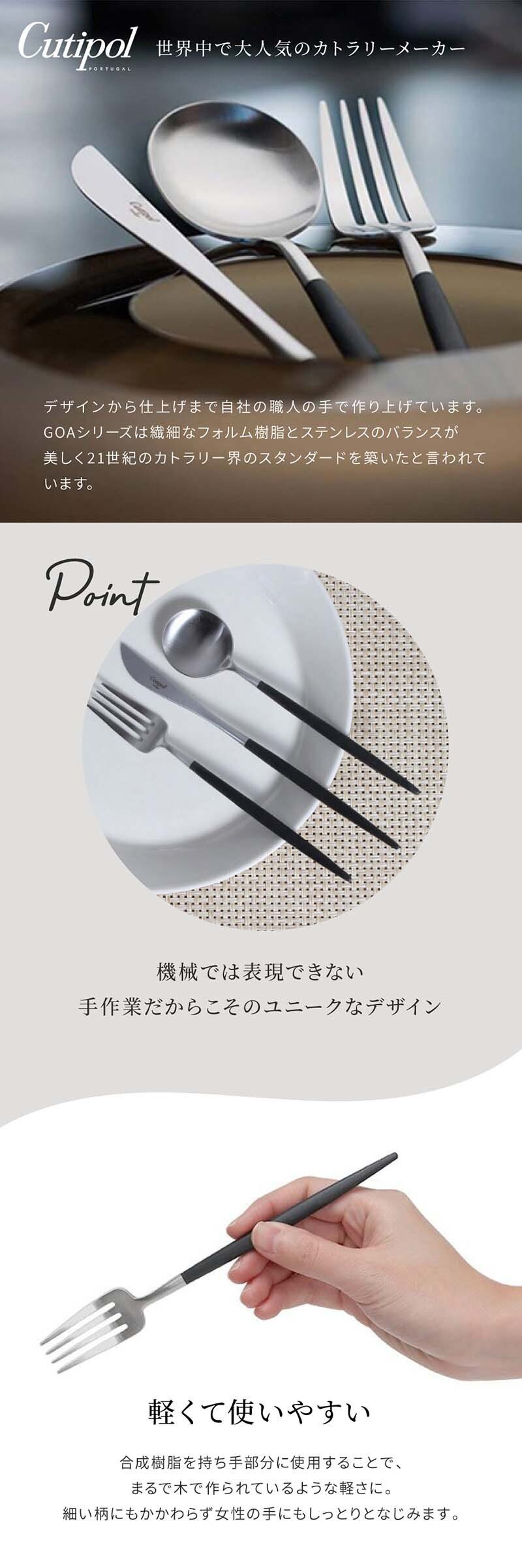 Cutipol クチポール デザートシリーズ 6点 ギフトセット ペア 夫婦