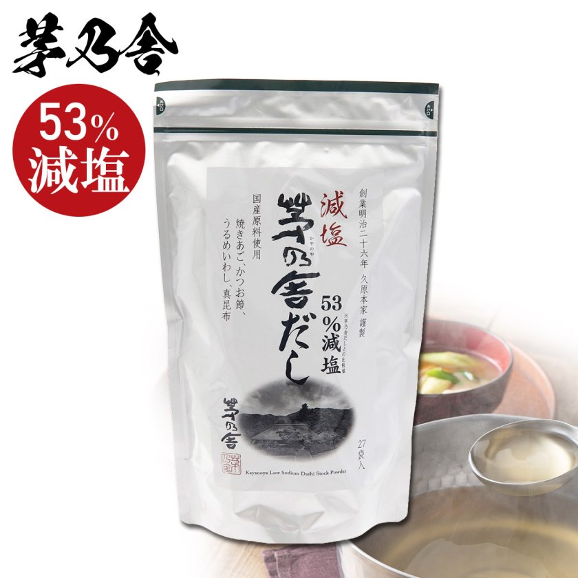 久原本家 茅乃舎だし 減塩だし 8g×27袋 茅乃舎のだし かやのや ダシ