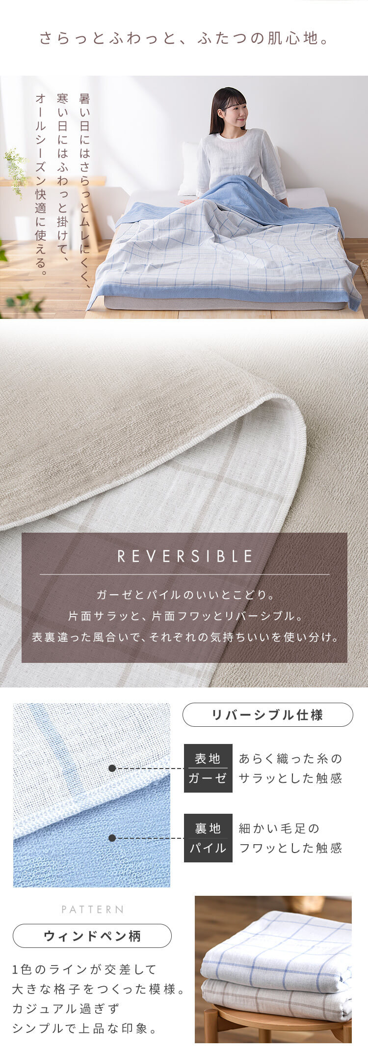 リバーシブルタオルケット KTTRE-140 ベージュ ブルー タオルケット 肌