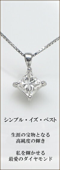 中央宝石研究所 鑑定書】pt900【0.5ctup】プリンセスカット