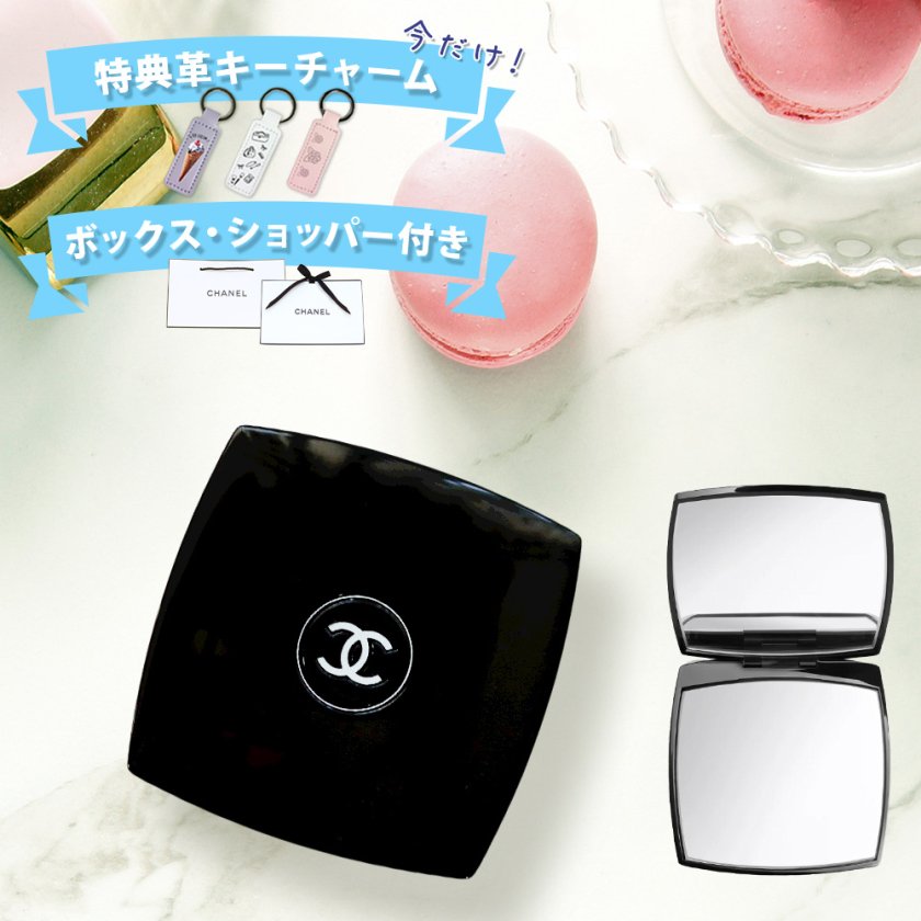 シャネル ミラー CHANEL 手鏡 ミロワール ドゥーブル ファセット