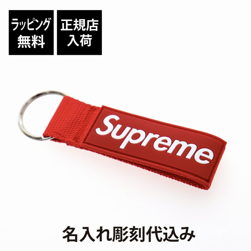 ラッピング無料】【名入れ代込み】Supreme シュプリーム 23SS