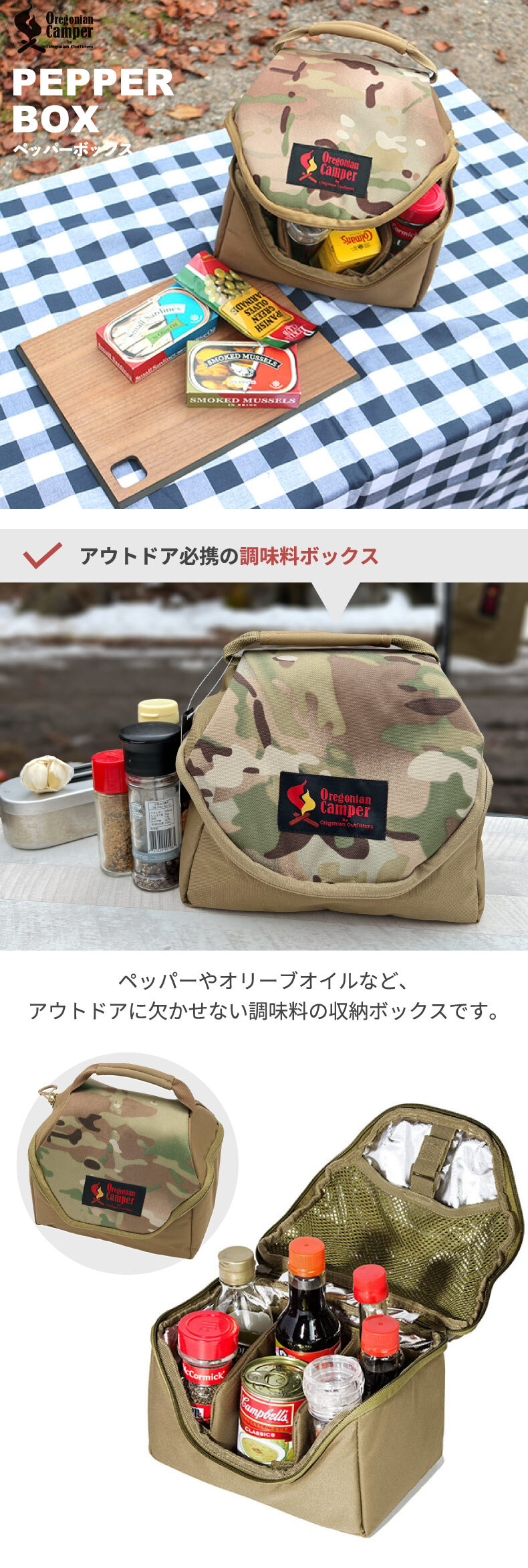 オレゴニアンキャンパー 収納ボックス 【選べる特典付】 ペッパー