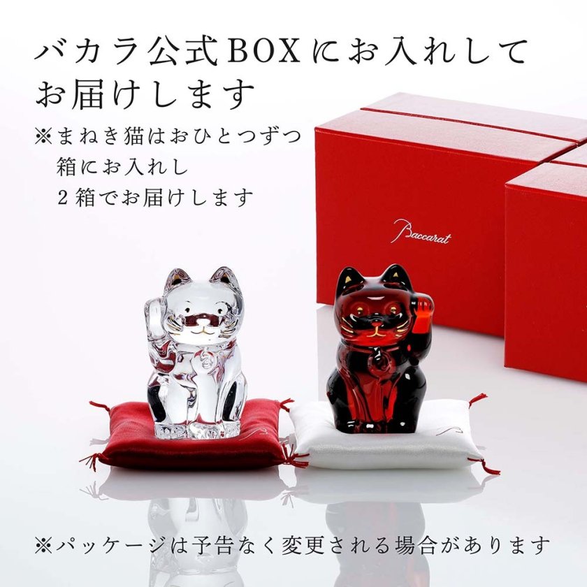 Baccarat バカラ まねき猫 レッド＆クリア Sサイズ・紅白座布団付き 名