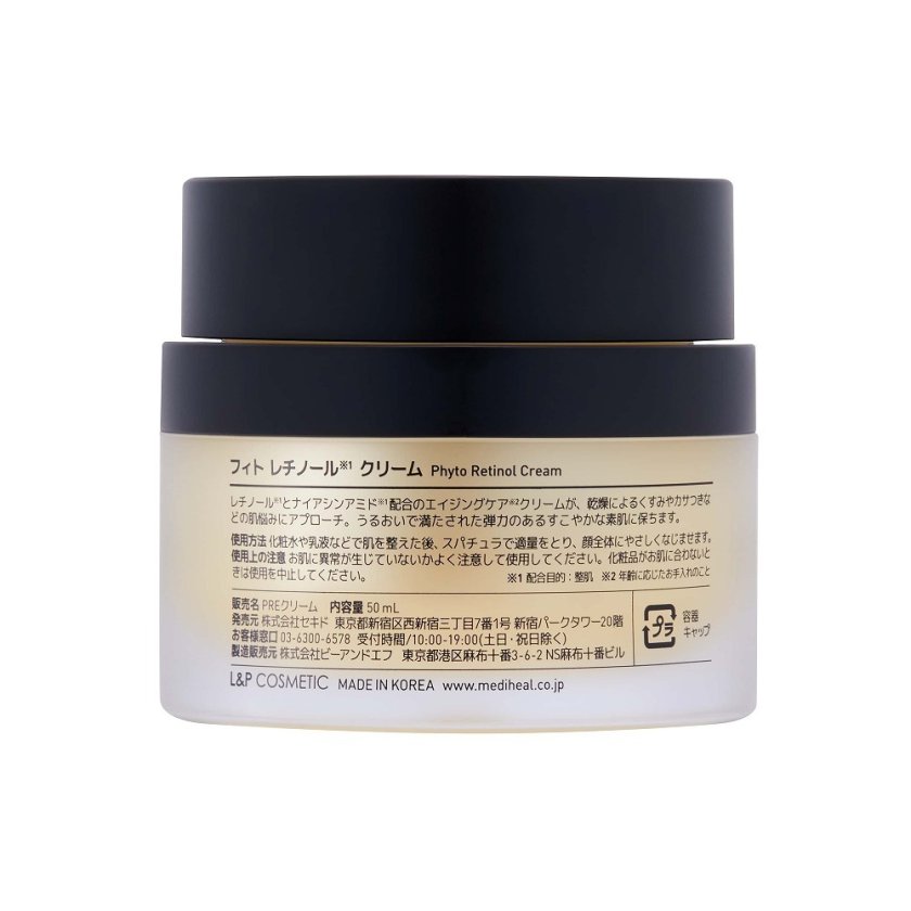 ブランド公式】メディヒール MEDIHEAL 【フィト レチノールクリーム