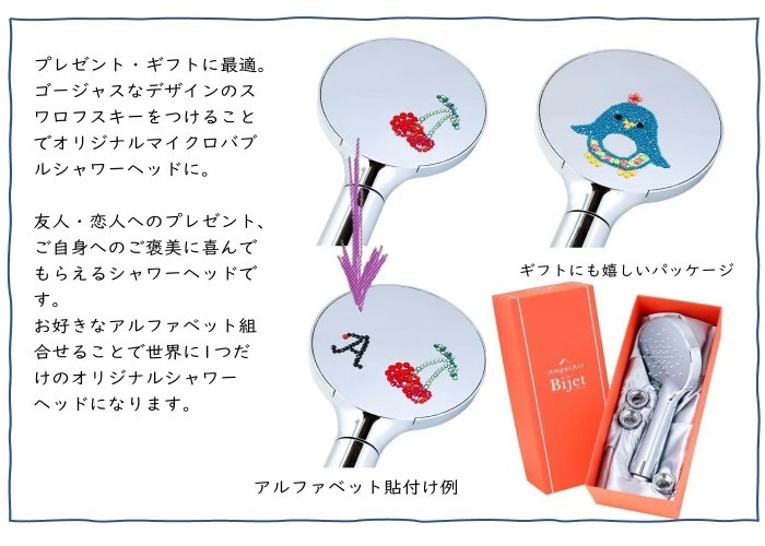 マイクロバブルシャワーヘッド】 Bijet スワロシリーズ【Happines to