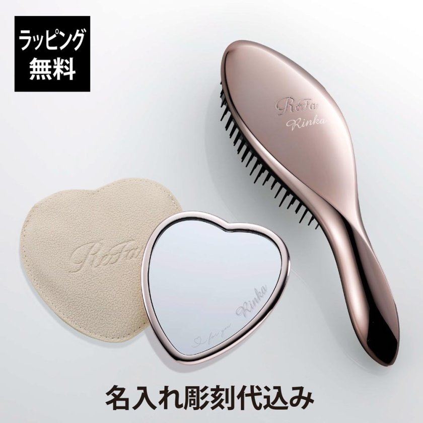 ReFa リファ ハートミラー エールブラシ ローズゴールド 2点セット 名