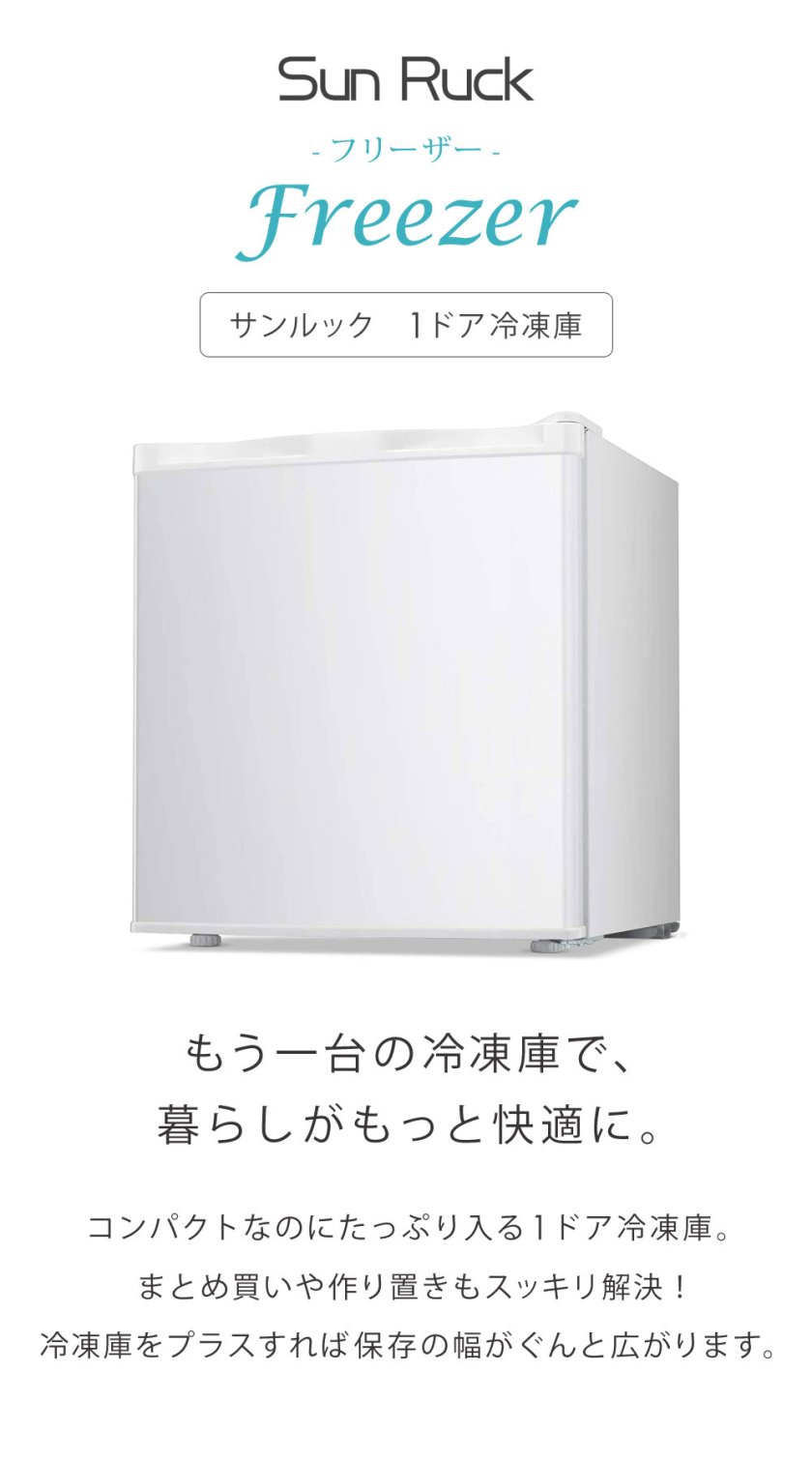 冷凍庫 小型 32L ノンフロン 家庭用 前開き 右開き 温度調節機能 1ドア