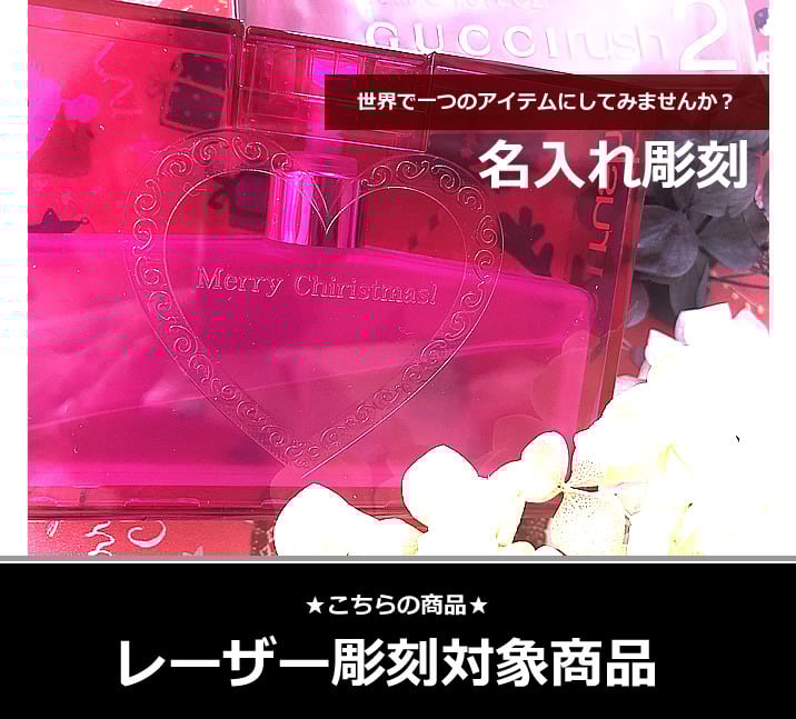 送料無料】名入れ対応☆ラッシュ2 50ml グッチ/香水/オードトワレ
