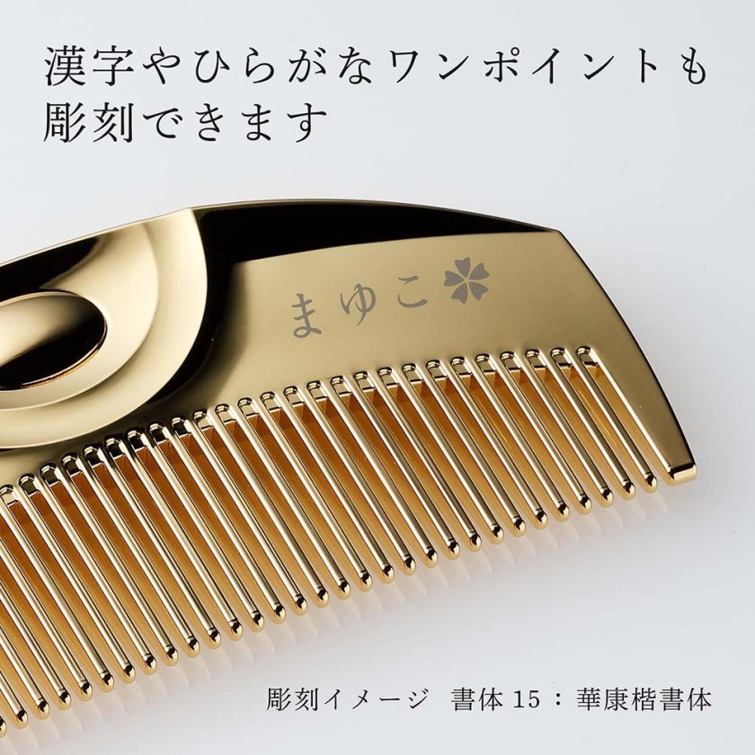 新品未使用」LOVECHROME ラブクロム ゴールドコーム 専用ケース付き