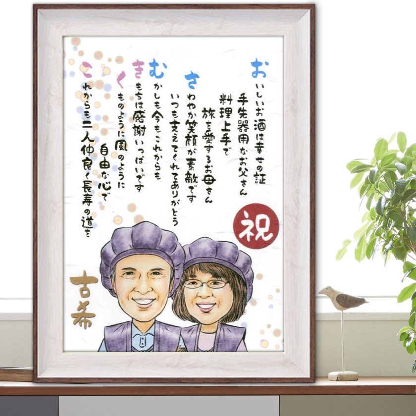 2名さま B4サイズ【似顔絵オーダー】ホワイトフレーム 2名さま B4