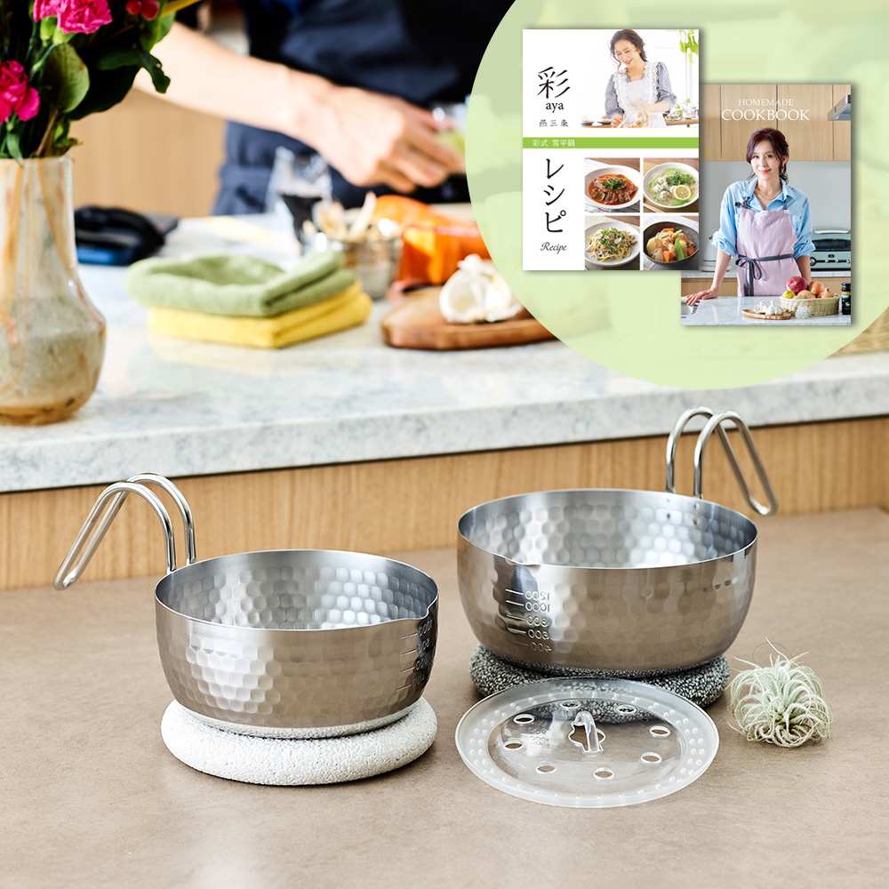 彩式 雪平鍋 特別レシピセット 通販 - ディノス