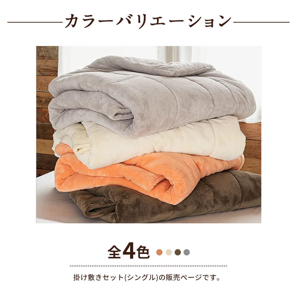 dショッピング |ヒートループ（R）ハイパー お得な掛け敷きセット