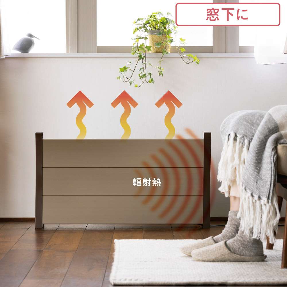 北海道製アルミパネルヒーター icoro/イコロ 通販 - ディノス