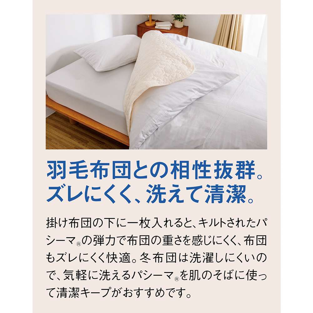 パシーマ（R）EX 先染めタイプ キルトケット 通販 - ディノス