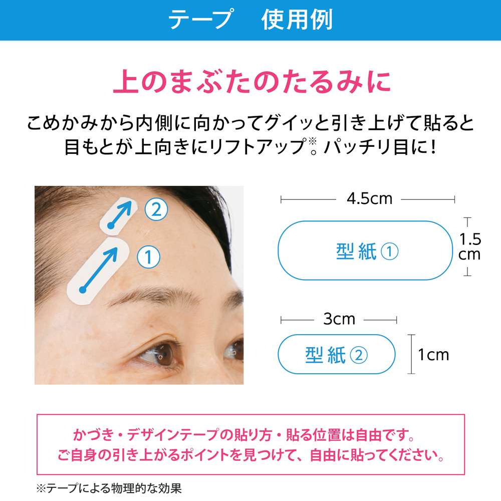 かづきれいこ デザインテープ （大判タイプ） 通販 - ディノス