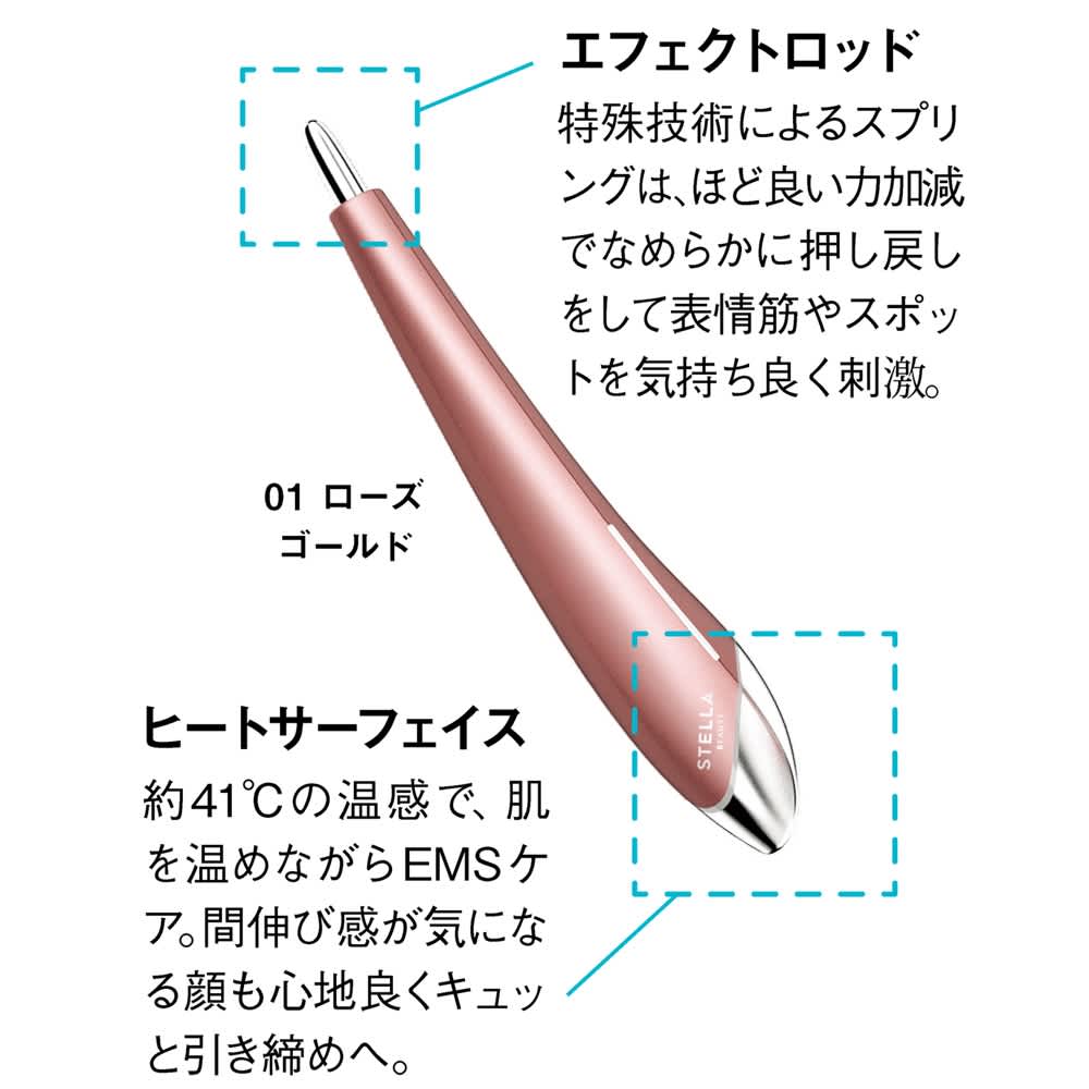 ステラボーテ ビューティフェイススティック 通販 - ディノス