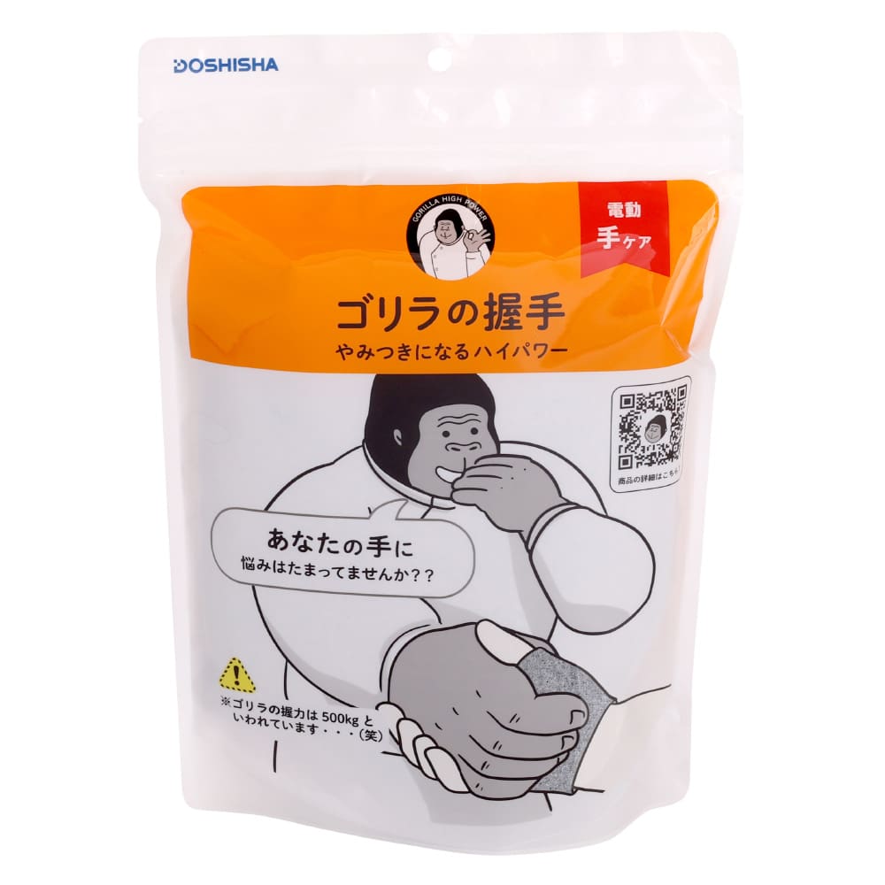 ゴリラの握手 通販 - ディノス